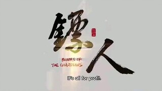 biao ren blades of the guardians ep9