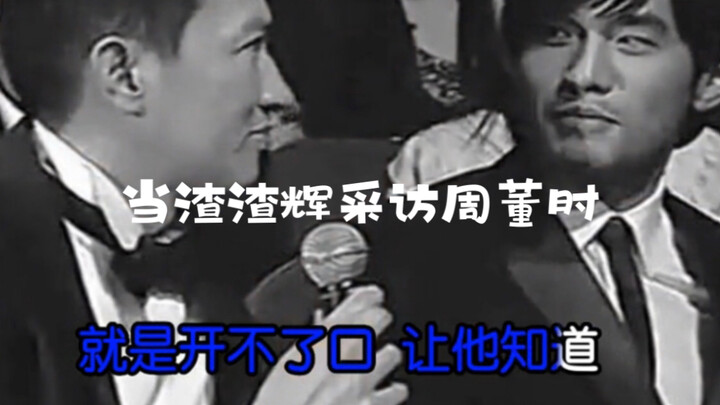 【Saat Tony Leung Chiu-wai Wawancara dengan Jay Chou】Kamu Bisa Berbicara dalam Bahasa Kanton!