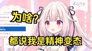 日本萝莉经常被人怀疑是精神变态 想了半天也没想出原因