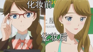 二次元中的妹子化妆后区别有多大？