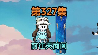 《武动乾坤》第327集|纯元之宝的较量：夏统领魔牙之力对抗林动的生死棺盖