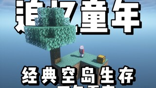 Tonton semua pertandingan klasik Sky Island sekaligus! Koleksi yang super keren!