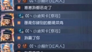 超可爱！5年前小程小迪赛后拌嘴～（有加速处理）