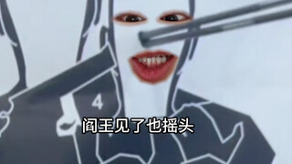《现在你没有人质了》