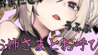 【Full cooked】Come and play with big sister♥【Kisaragi Yuki】