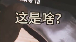 不是哥们，你盯帧啊