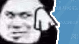Despicable Outsider แปลว่าอะไร? [Meme Guide]