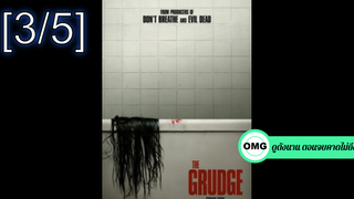 หนังใหม่🔥The Grudge บ้านผีดุ_3