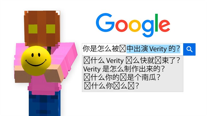 Verity’s official voice actor answers the questions fans are most eager to know.