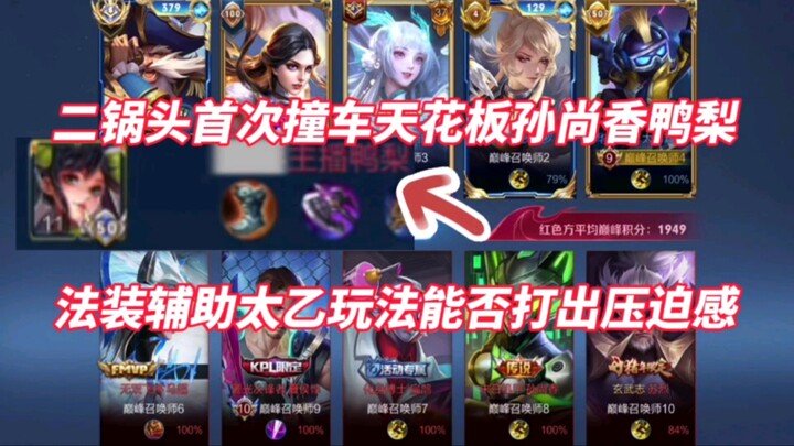 สไตล์ตัวช่วยสายแฟชั่นของไท่อีทำให้คนเข้าใจผิดไปเปล่า? ไม่! ผมจะพิสูจน์ด้วยผลงานจริง!