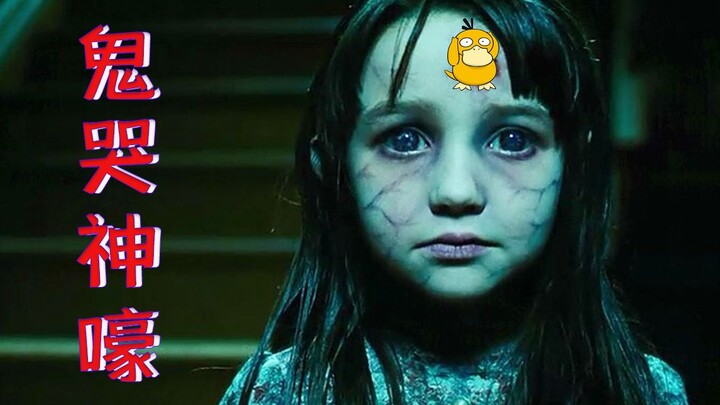 【Paman Niu】Paling takut diadaptasi dari kisah nyata! Rumah hantu paling terkenal di dunia, rumah ang