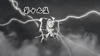 第十九集 收服萧仁  入魂幡！   修仙沙雕动画