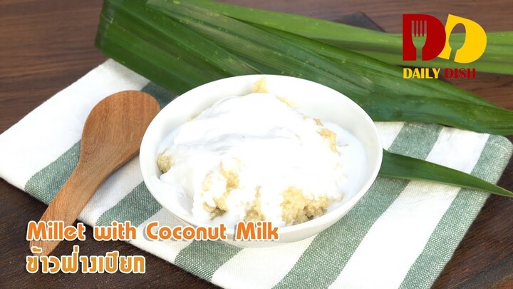 Millet with Coconut Milk | Thai Food | ข้าวฟ่างเปียก