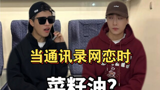 网恋需谨慎，遇见河童就算了，就怕开到隐藏款