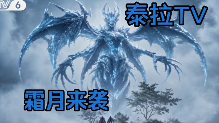"Terra TV" Episode 16: The Frost Moon Strikes! [AI All-People Producer]
