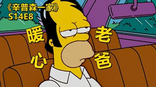 Rohmer wants to be a warm-hearted father and finds a detective but makes Lisa a suspect. The Simpson
