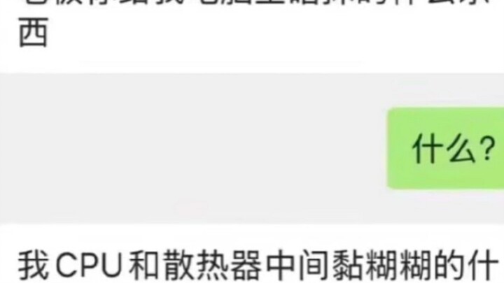 นั่นน่าจะเป็นอะไรสักอย่างที่สำคัญนะ ลูก