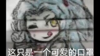 可爱的安吉拉口罩（脑叶公司）