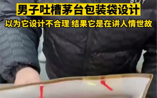 Điển trung điển: túi Mậu Đài