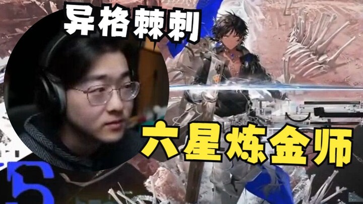 【Zc/New Cookie】A Deep Dive into the Alterego Thorn PV: What Are the Six-Star Alchemist’s Skill Mecha