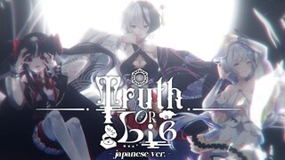 【原创曲 | 泰国VTUBER】Truth or Lie - Illusion (Algorhythm Project | 官方日语MV)