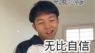 上学时的尴尬操作21