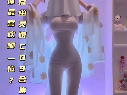 Tổng hợp các màn cosplay cô gái ma mị, bạn thích nhất ai? #COS #Cosplay2D #CosplayCôGáiMaMị #ThửThác