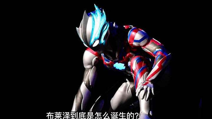 布莱泽到底是神作还是烂片？布莱泽到底是怎么诞生的？？