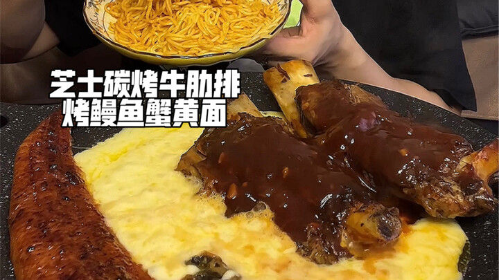 บะหมี่หน้าไข่ปู ราดซอสคาลโบนาลา เสิร์ฟพร้อมซี่โครงเนื้อย่างชีสและปลาไหลย่าง