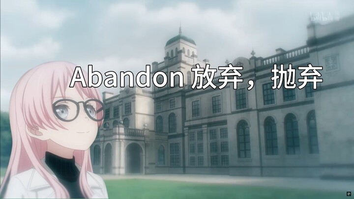看完颂乐人偶第七集的千早爱音，为什么开始背单词练口语了