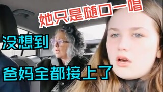 Dia hanya menyanyi begitu saja, tidak disangka kedua orang tuanya langsung ikut menyanyi. Judul lagu