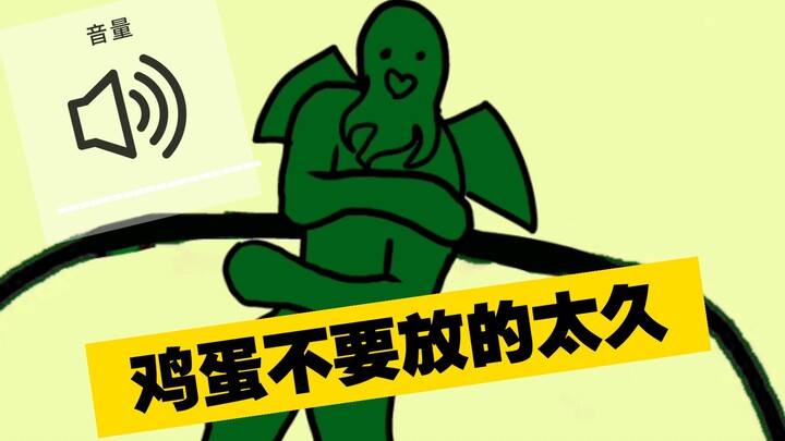 鲁  蛋