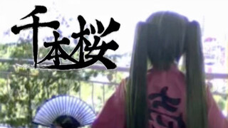 【千本樱】你醒了？现在是2014年