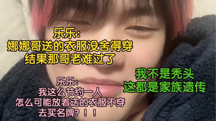 【Zhong Chenle】Lele: I don’t only wear FCMM to be a “proper” brand ambassador! Nana-ge gave it to me—
