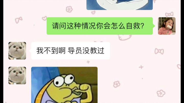 ماذا تفعل لتنقذ نفسك إذا واجهت مثل هذه الحالة؟