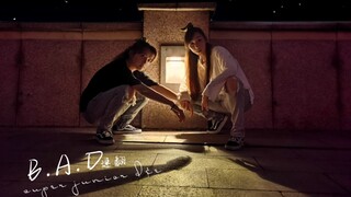 【护蓝HL varietyshop】[DANCE COVER]super junior D&E-B.A.D 高还原速翻--护蓝赫海位带你夜游钱塘江