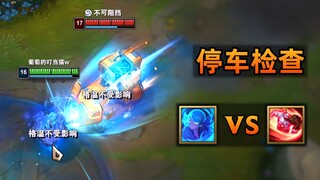 格温W拦截开车BUG：顶着赛恩大招回城！