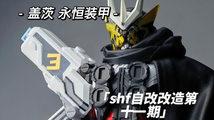 [Kebetulan angin bertiup] SHFiguarts Kamen Rider Geiz Eternal Armor Modifikasi diri