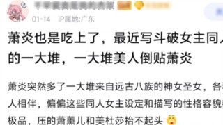 Tiểu Yến cũng ăn rồi