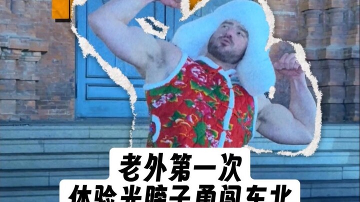 سمعت أن كثيرًا منكم شاهد مقطع الفيديو اللي ظهرت فيه عاري الصدر وأغزو هاربين بشجاعة! تعالوا معنا يا ر