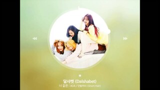 [MASHUP] 달샤벳 (Dalshabet) - 너 같은 (Someone like U) (AOA / 단발머리 (Short Hair) Remix.)