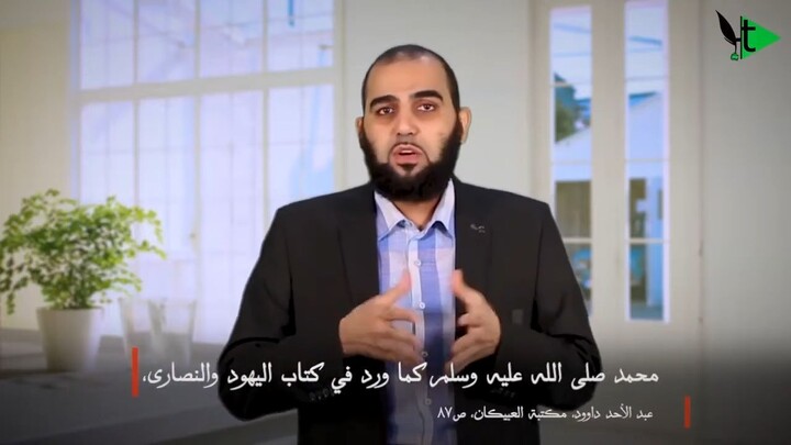 نبوءة دانيال عن الإسلام - تفسير مذهل لرؤيا الممالك الأربعة - تحصين العقل المسلم - د. هيثم طلعت
