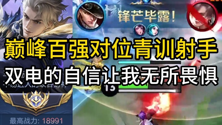 บทเรียนมาร์โคในแมตช์ระดับท็อป 100 อย่าหมดความมั่นใจในการบุกเข้าไปพร้อมสกิลสองเด็ดขาด