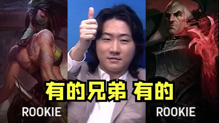 【Rookie】你的阿卡丽确实很强 但还是太吃操作了 有没有简单又强势的中单呢？