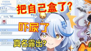 关于差点把自己盒了这件事【艾尔莎】