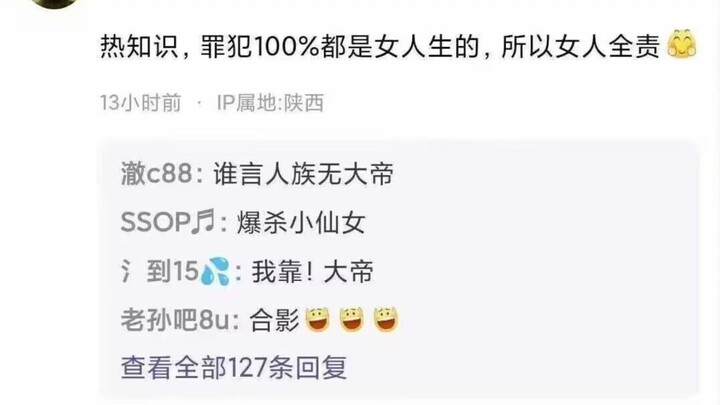 معلومة ساخنة: 100% من المجرمين وُلدوا من نساء، فهل تتحمل النساء المسؤولية الكاملة؟؟؟