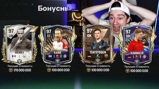 я такого НЕ ОЖИДАЛ! новое событие и ЛУЧШИЕ НАБОРЫ в FC MOBILE 24!