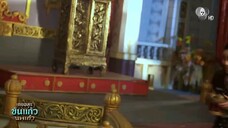 เดชอสูรขันแก้วนพเก้า EP.27