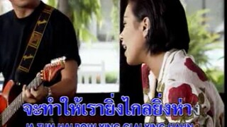 [MV Karaoke] ฉันรู้ ฉันรู้ - แอม เสาวลักษณ์