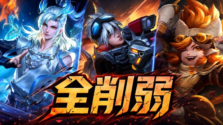 Ao Yin, Baili Shouyue, dan Shen Mengxi telah diperlemah di server uji coba; efek suara tembakan gand